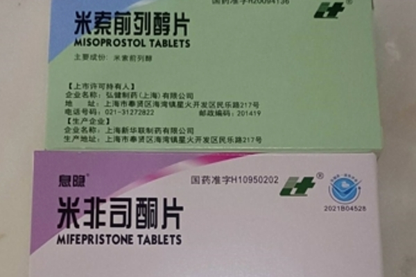 新疆购买打胎药联系方式打胎药可以寄到国外吗（堕胎药可以邮寄吗）